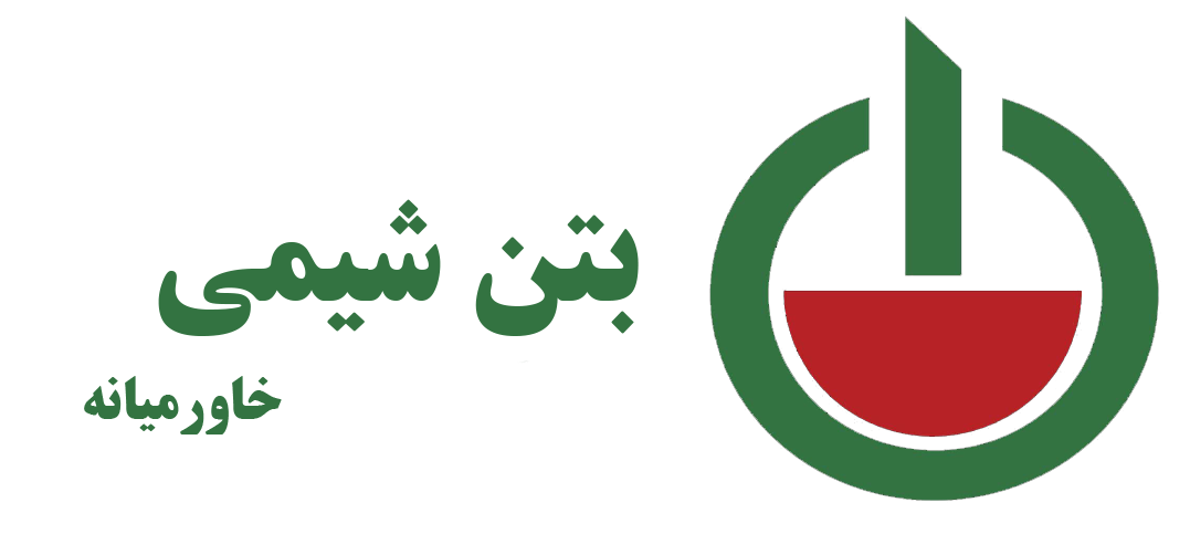 لوگو بتن شیمی