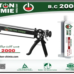 چسب کاشت میلگرد کارتریجی B.C2000