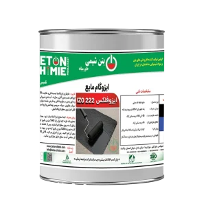 ایزوگام مایع ایزوفلکس IZO222